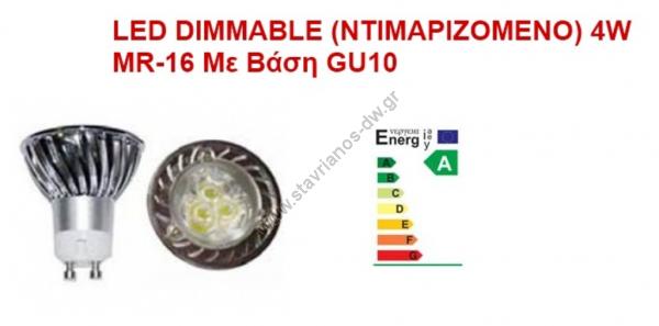  LED Dimmable  MR-16   GU10   4W   220V AC    CW4WDIMMABLE 