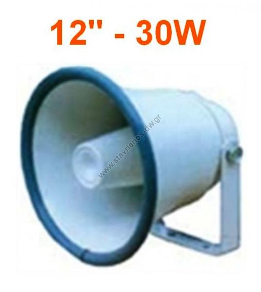      12" 30W max  THS-120 